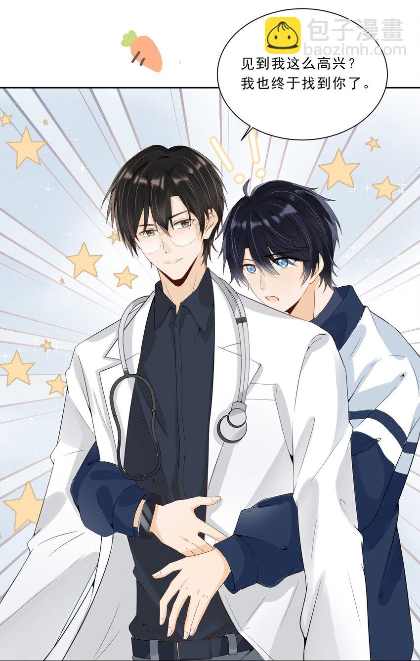 020 爱的抱抱！-第21话