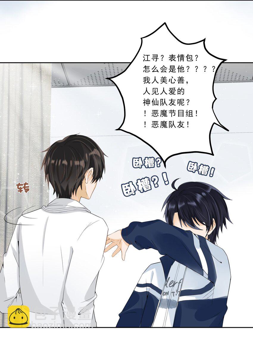 020 爱的抱抱！-第21话