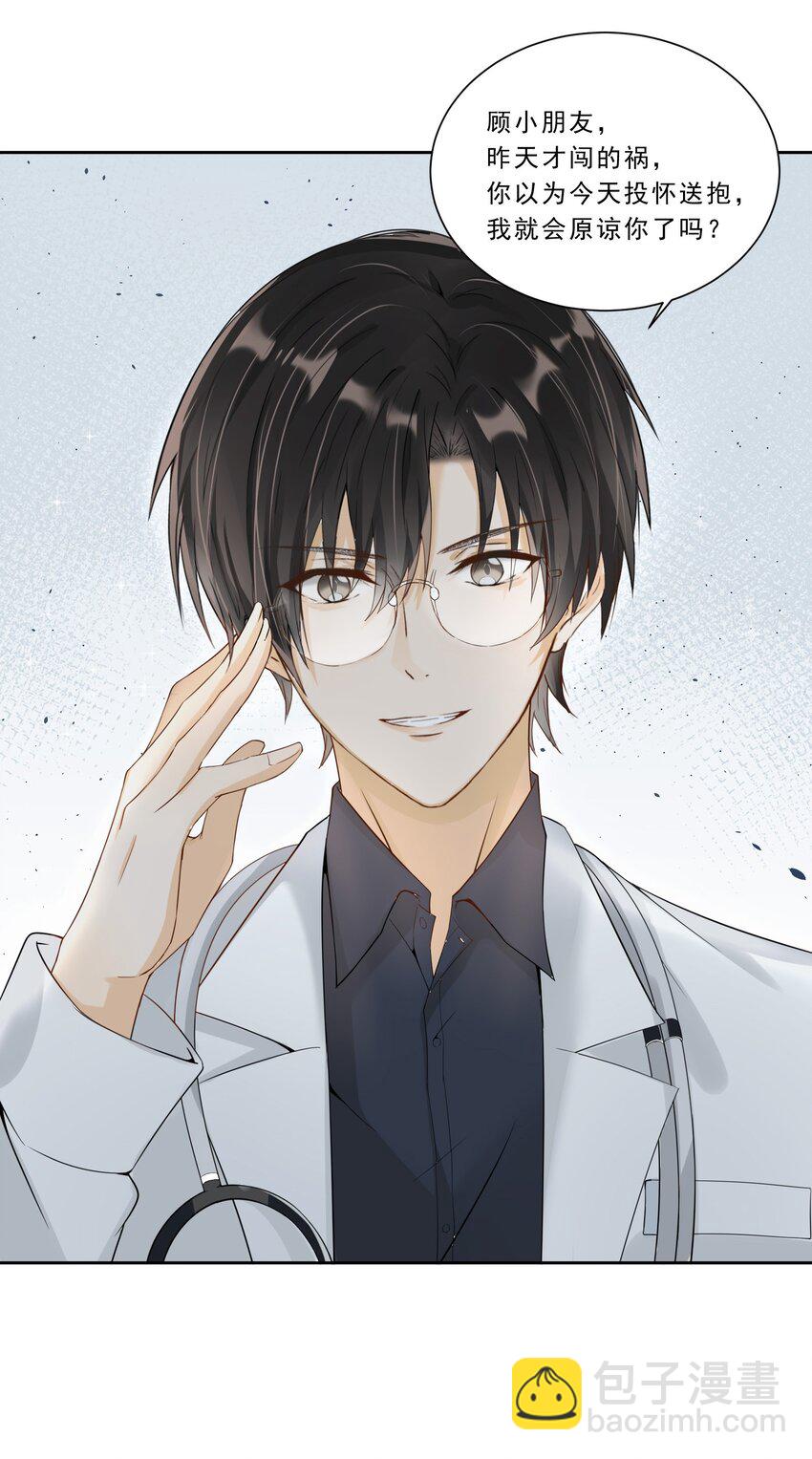 020 爱的抱抱！-第21话