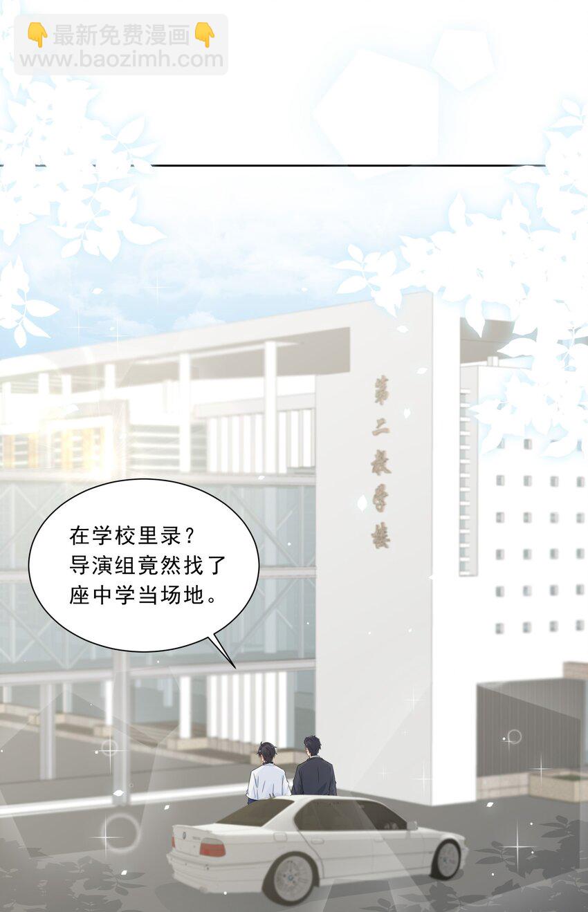 020 爱的抱抱！-第21话