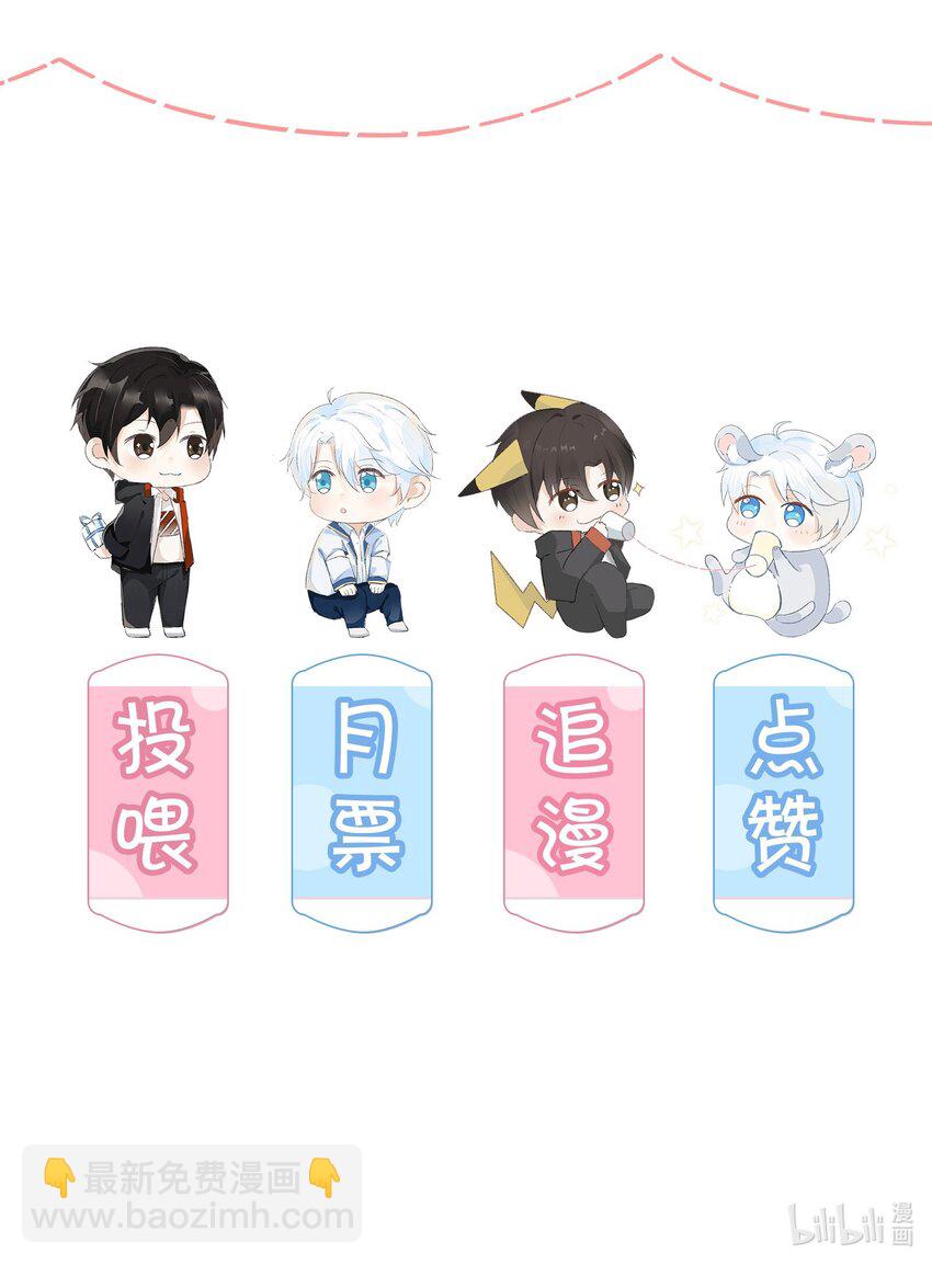 020 爱的抱抱！-第21话