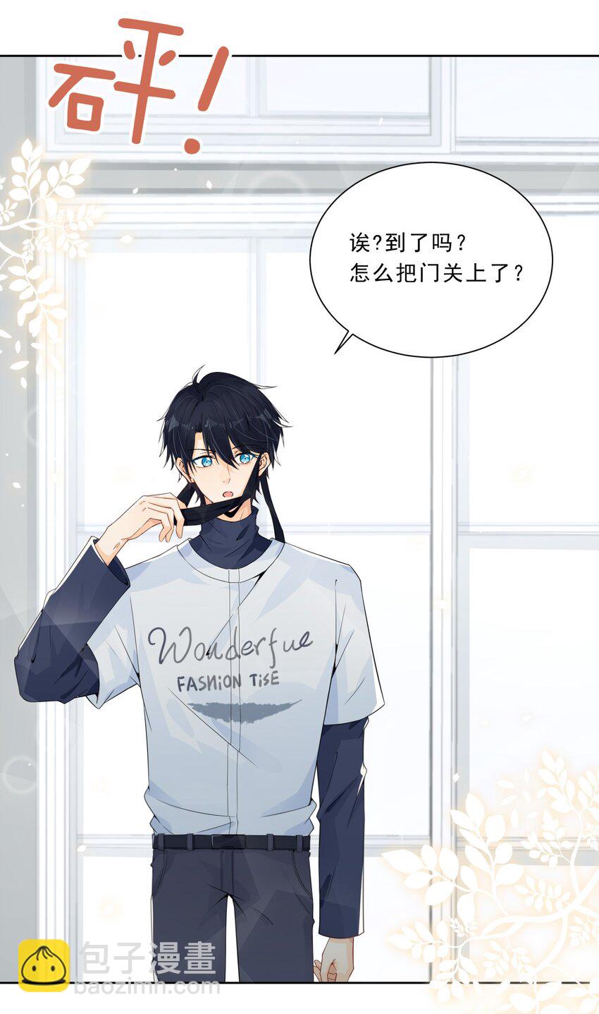 020 爱的抱抱！-第21话