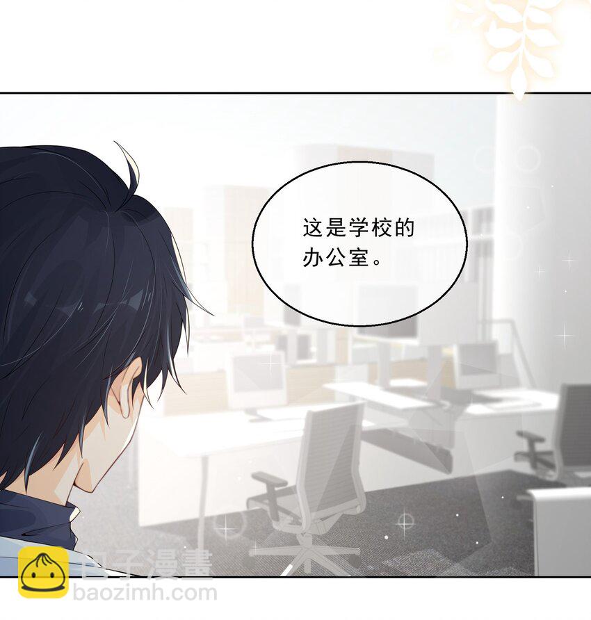 020 爱的抱抱！-第21话