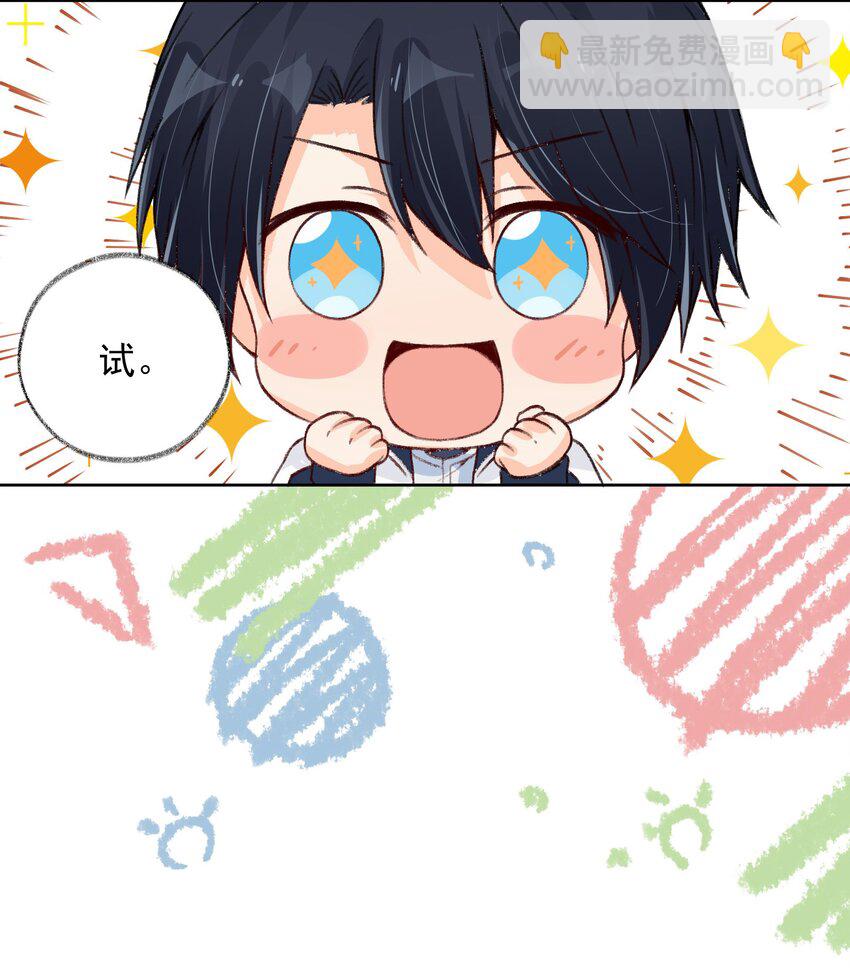 022 你的表情包比本人好看-第23话