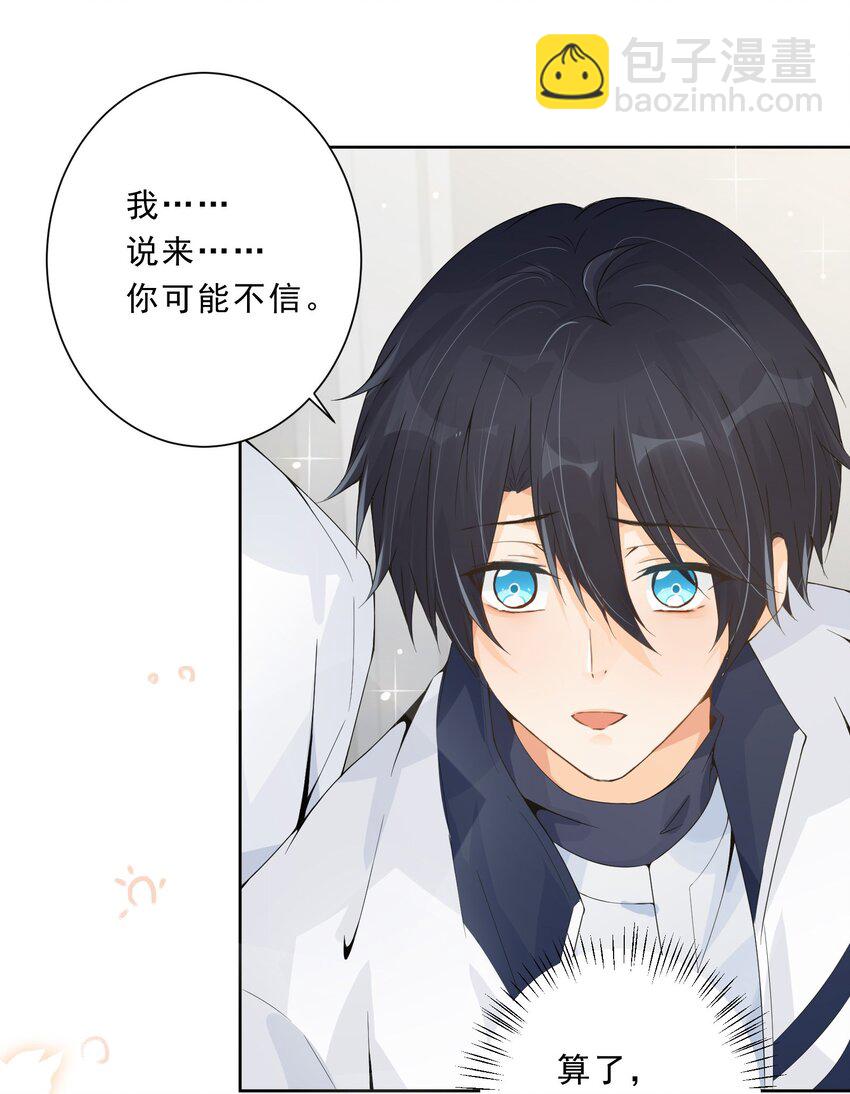 022 你的表情包比本人好看-第23话