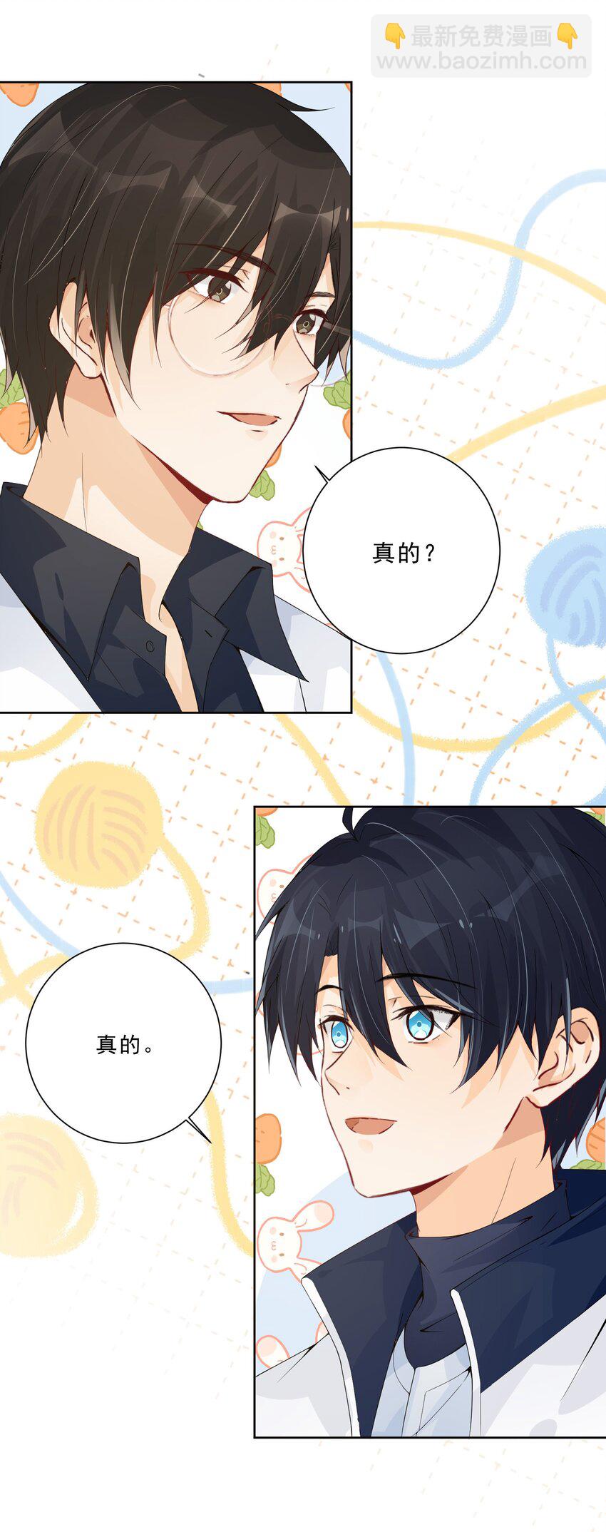 022 你的表情包比本人好看-第23话