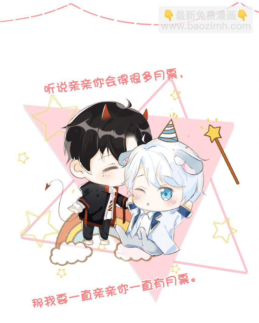 022 你的表情包比本人好看-第23话