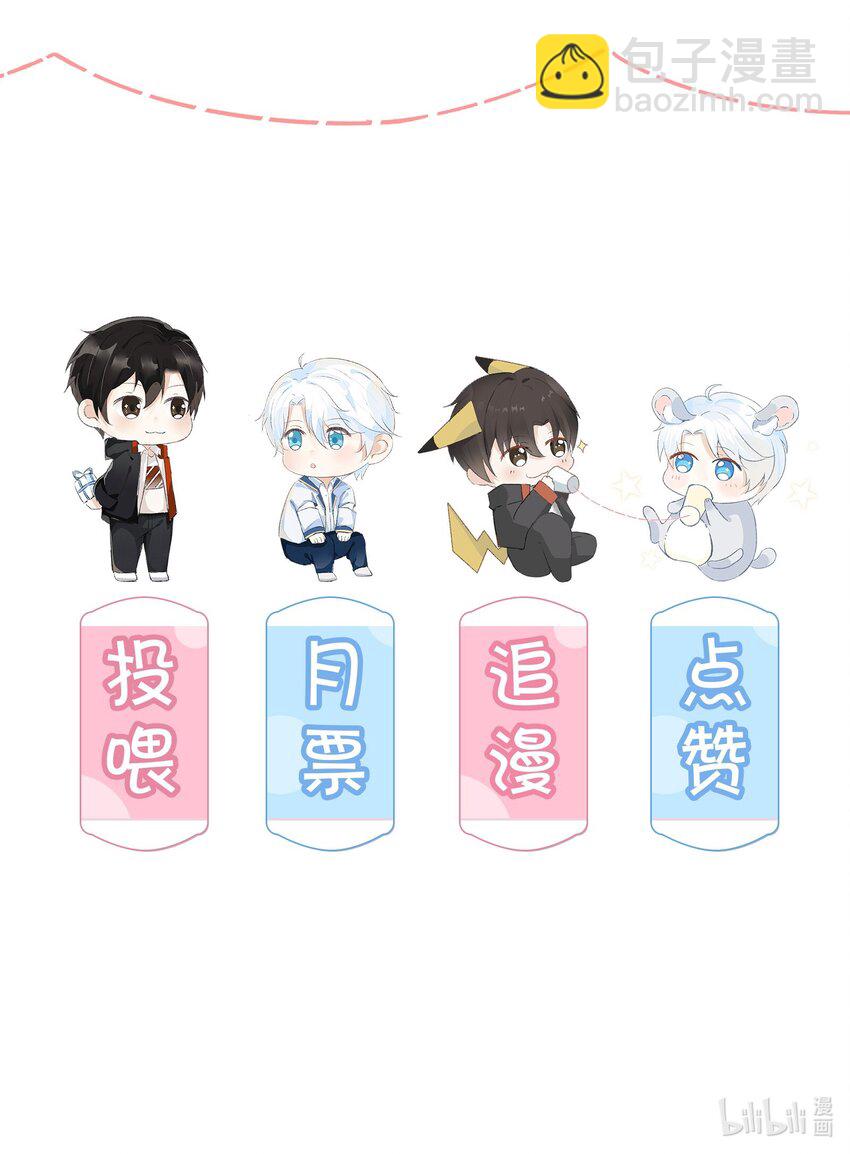 022 你的表情包比本人好看-第23话