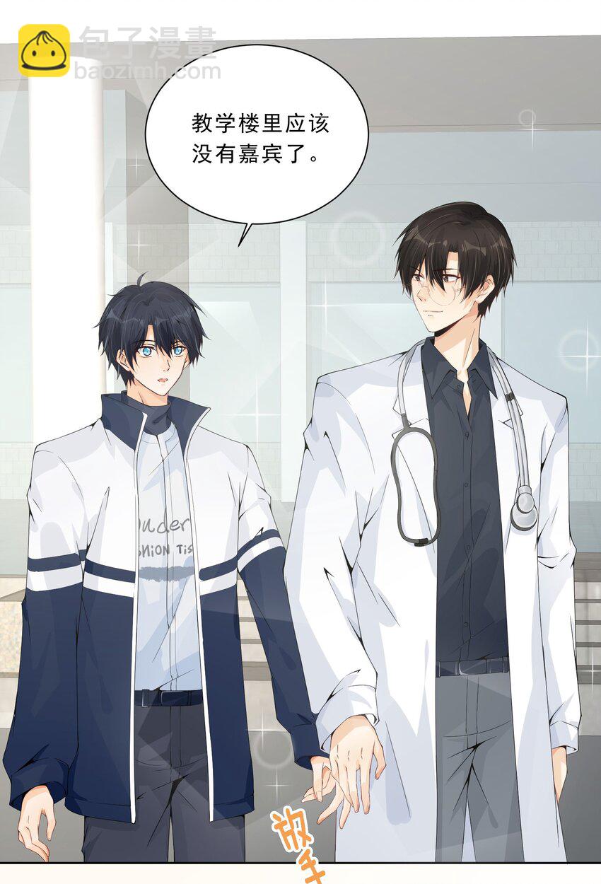 022 你的表情包比本人好看-第23话