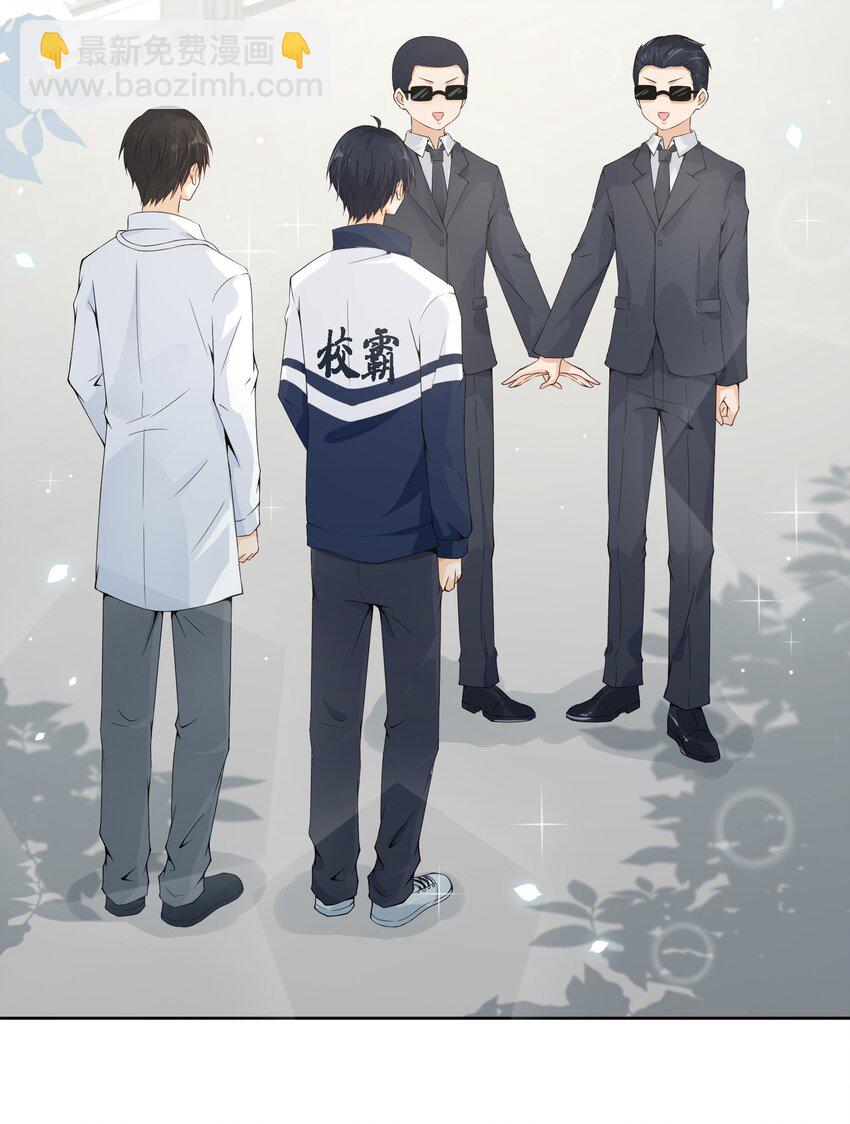 022 你的表情包比本人好看-第23话