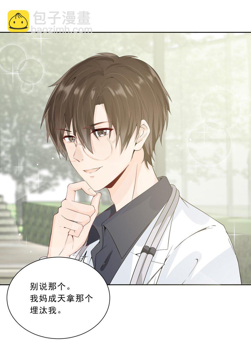 024 哥，我要给你惊喜(1/2)-第25话