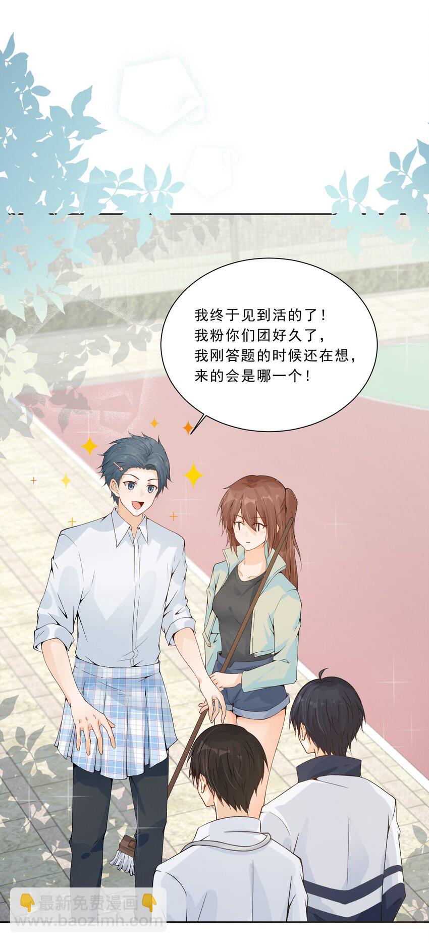 024 哥，我要给你惊喜(1/2)-第25话