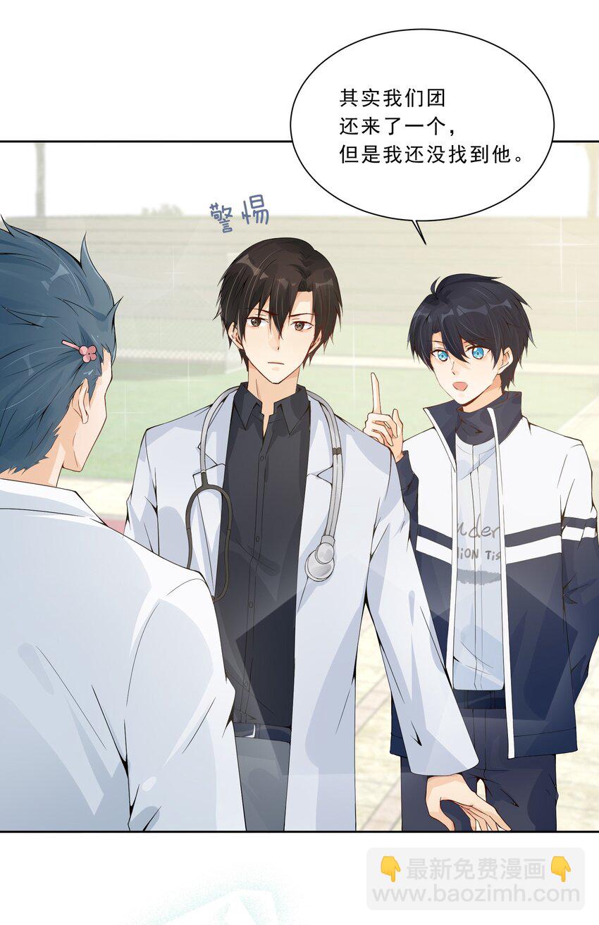 024 哥，我要给你惊喜(1/2)-第25话