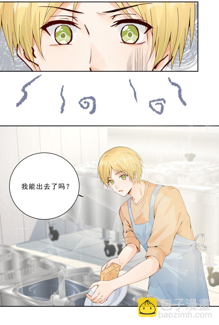 024 哥，我要给你惊喜(1/2)-第25话