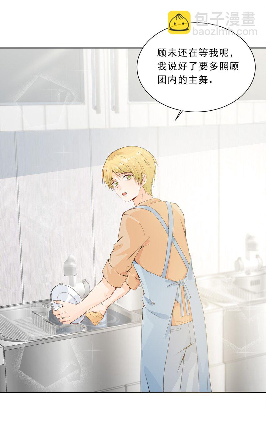 024 哥，我要给你惊喜(1/2)-第25话