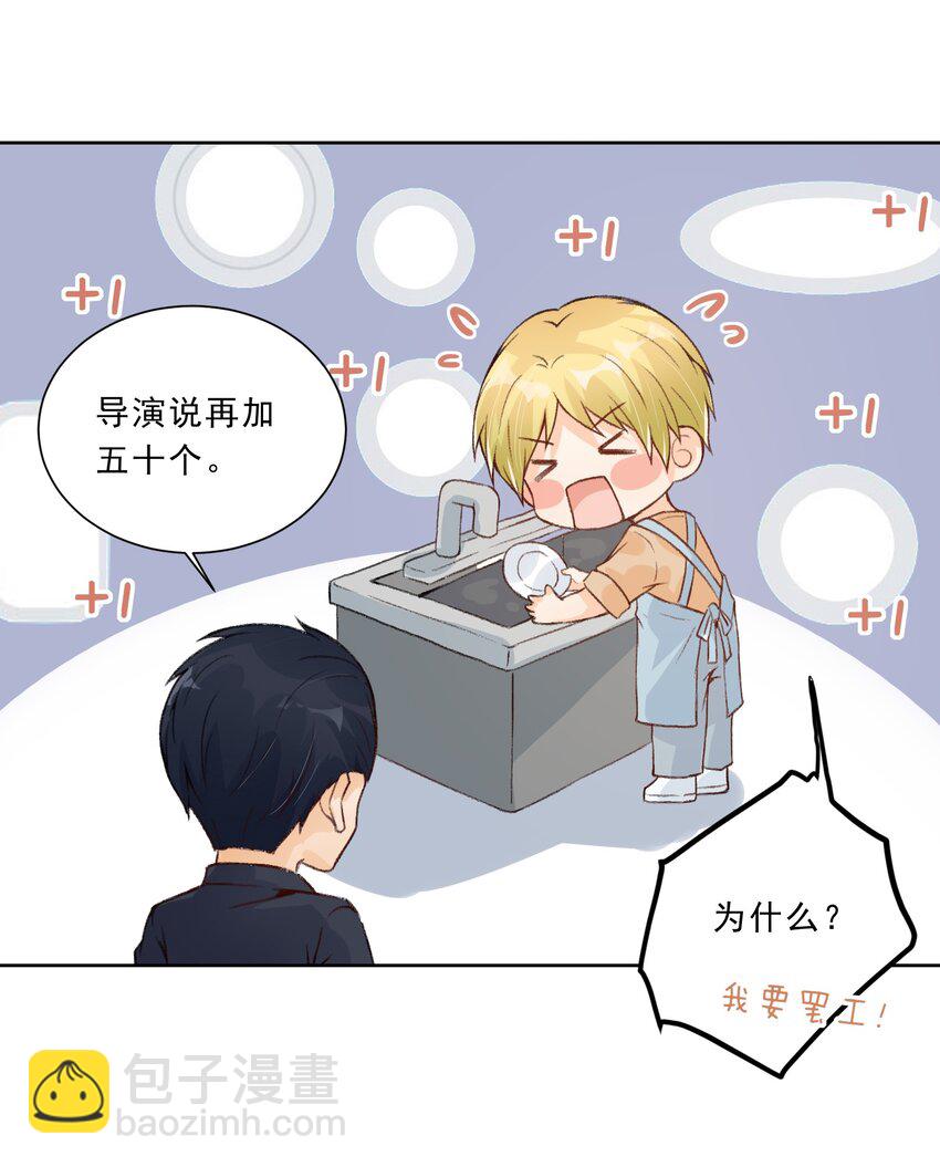 024 哥，我要给你惊喜(1/2)-第25话