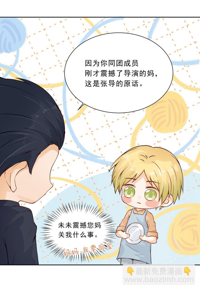 024 哥，我要给你惊喜(1/2)-第25话