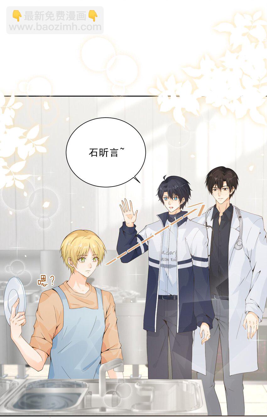 024 哥，我要给你惊喜(1/2)-第25话