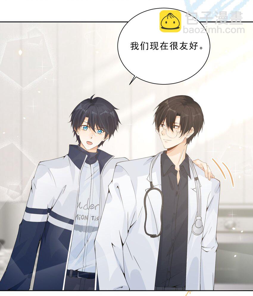 024 哥，我要给你惊喜(1/2)-第25话