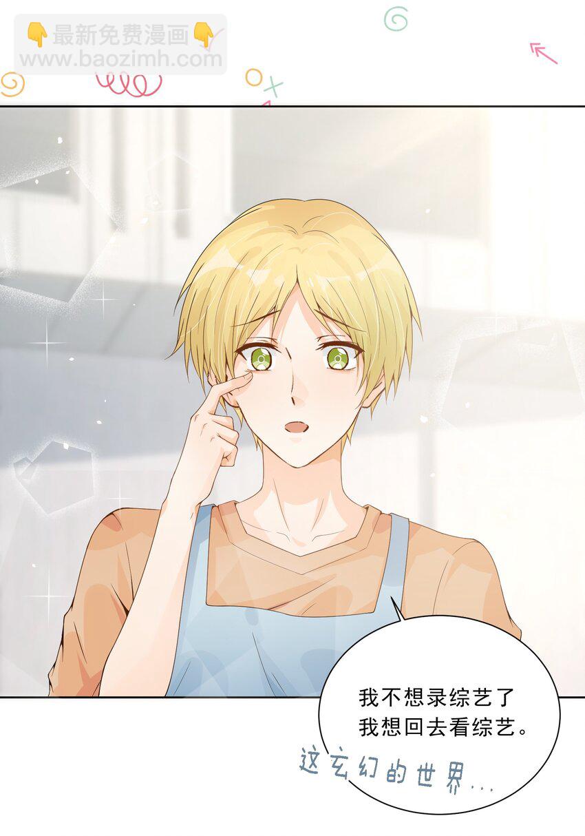 024 哥，我要给你惊喜(1/2)-第25话