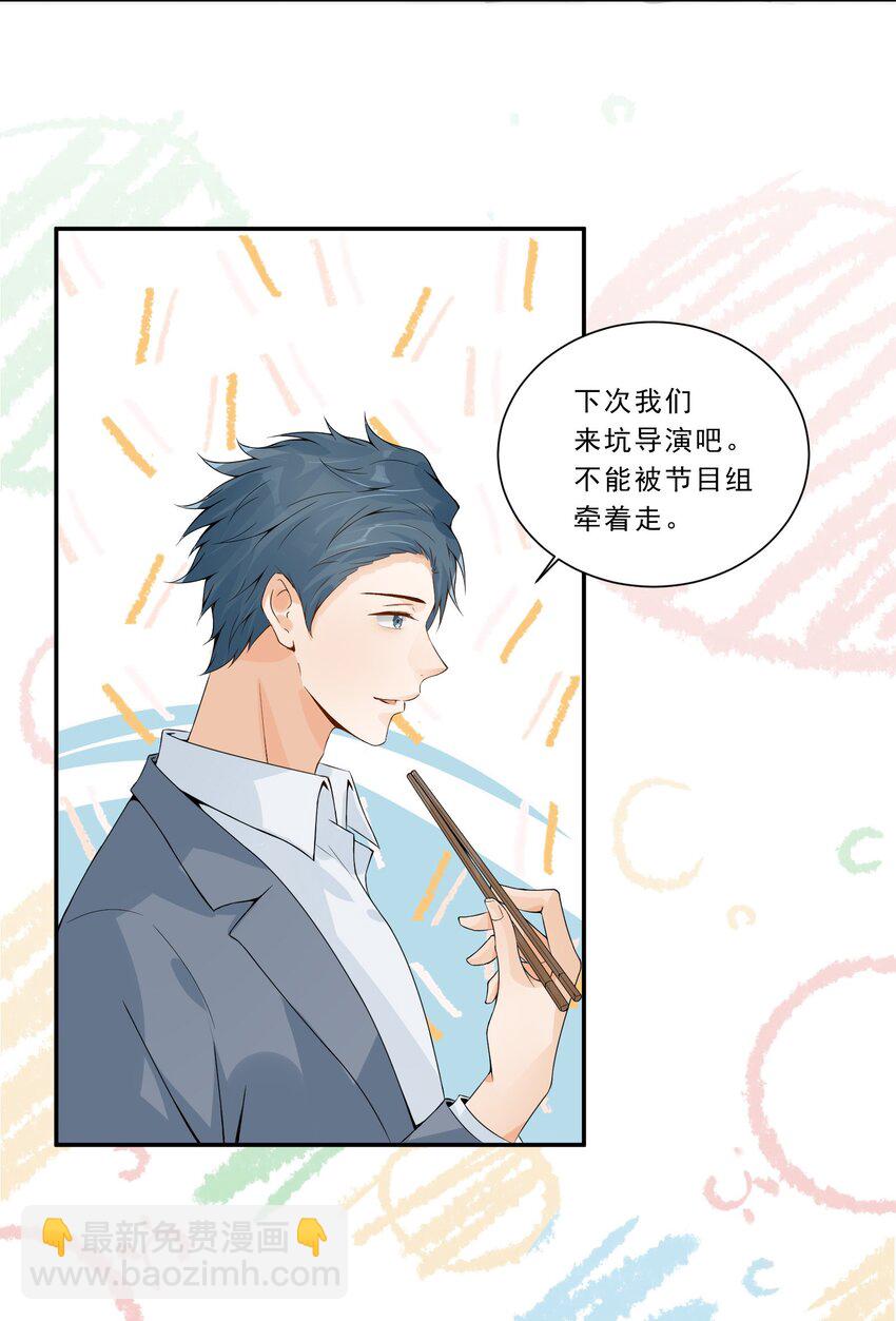 024 哥，我要给你惊喜(1/2)-第25话