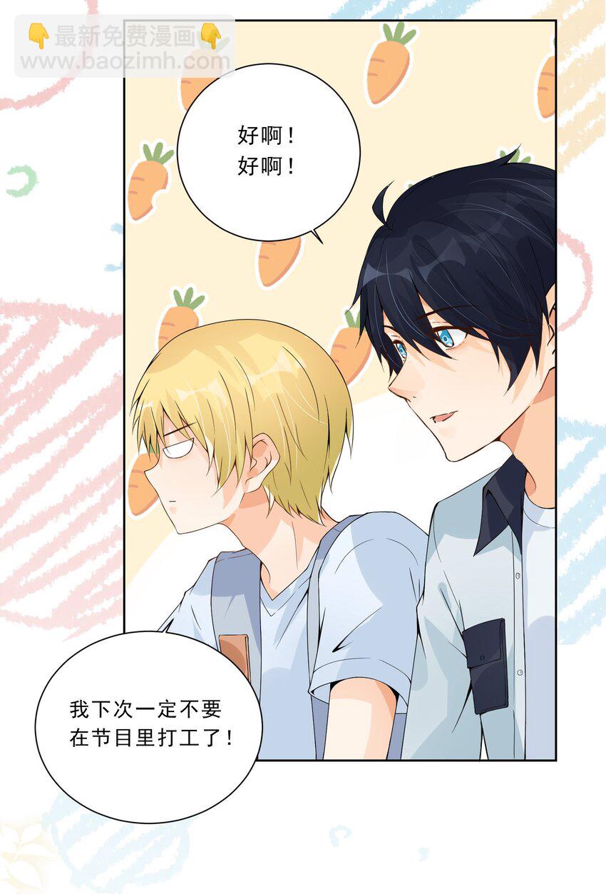 024 哥，我要给你惊喜(1/2)-第25话