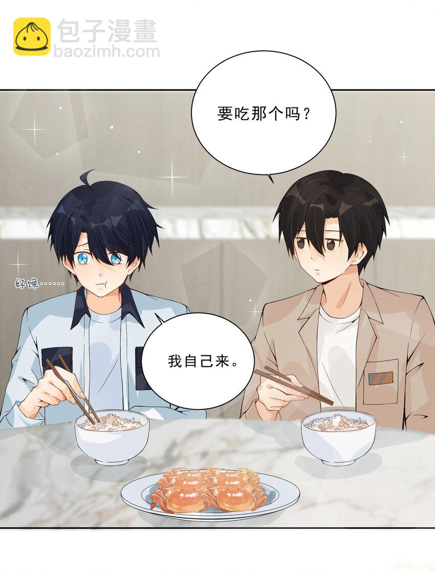 024 哥，我要给你惊喜(1/2)-第25话