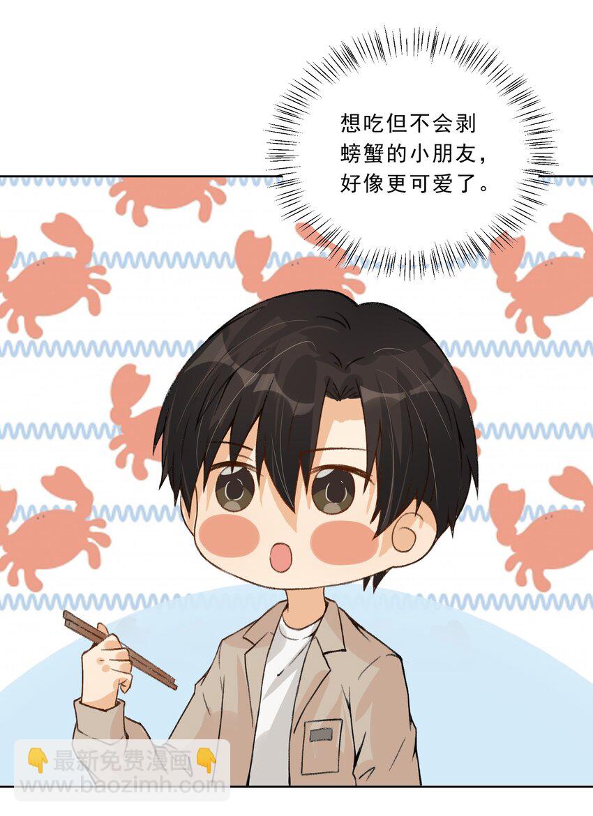 024 哥，我要给你惊喜(1/2)-第25话