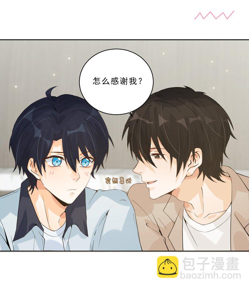 024 哥，我要给你惊喜(1/2)-第25话