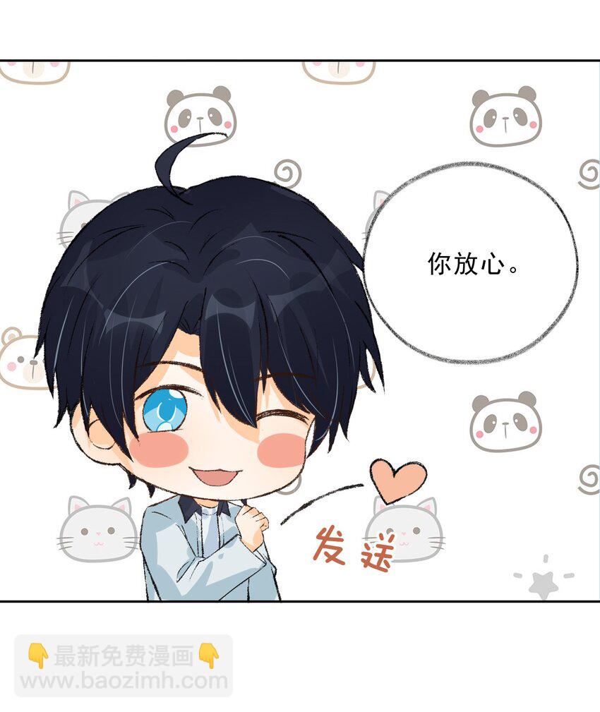 024 哥，我要给你惊喜(1/2)-第25话