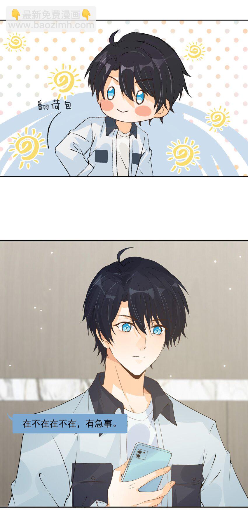 024 哥，我要给你惊喜(1/2)-第25话