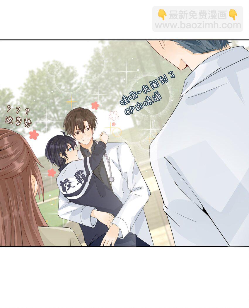 024 哥，我要给你惊喜(1/2)-第25话