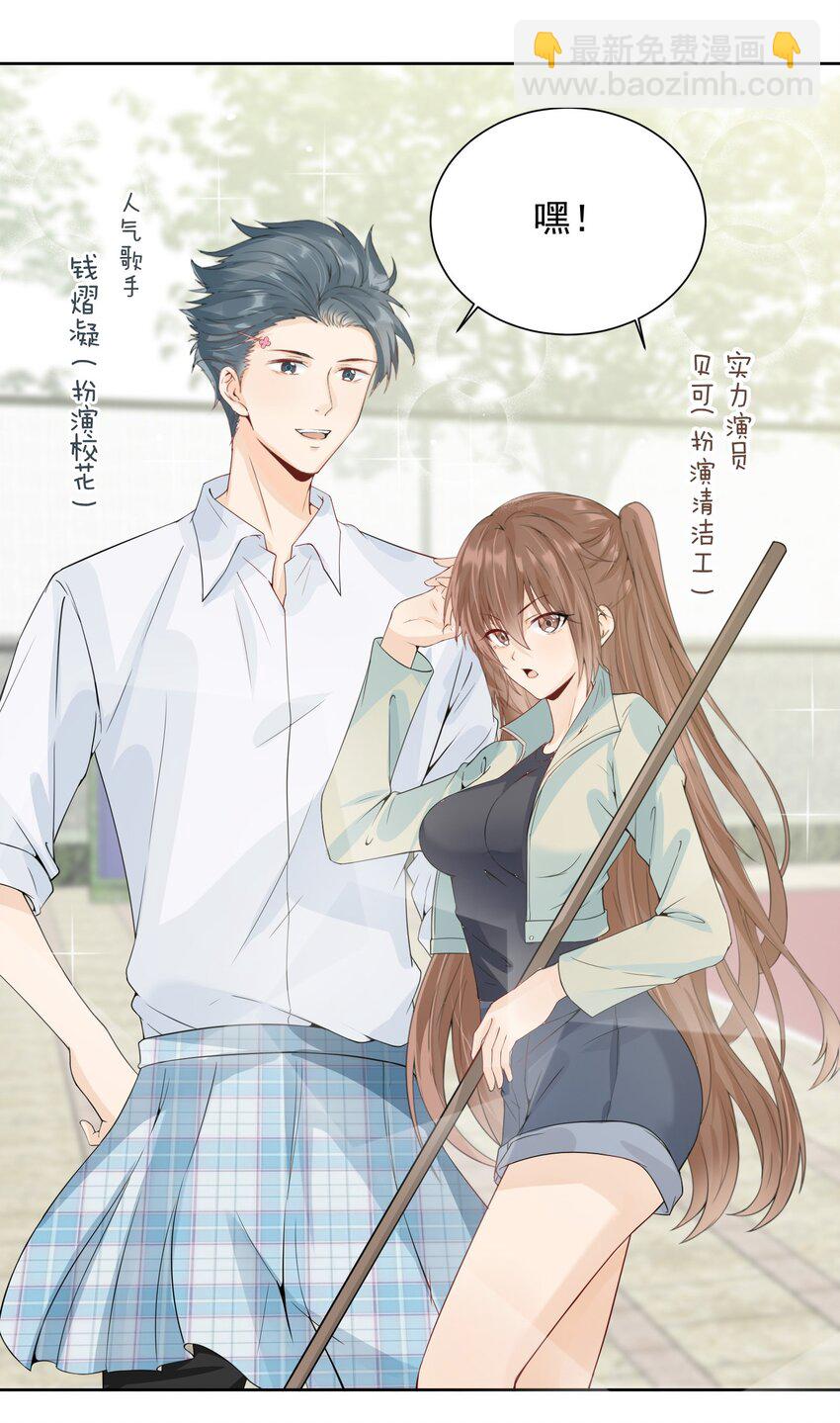 024 哥，我要给你惊喜(1/2)-第25话