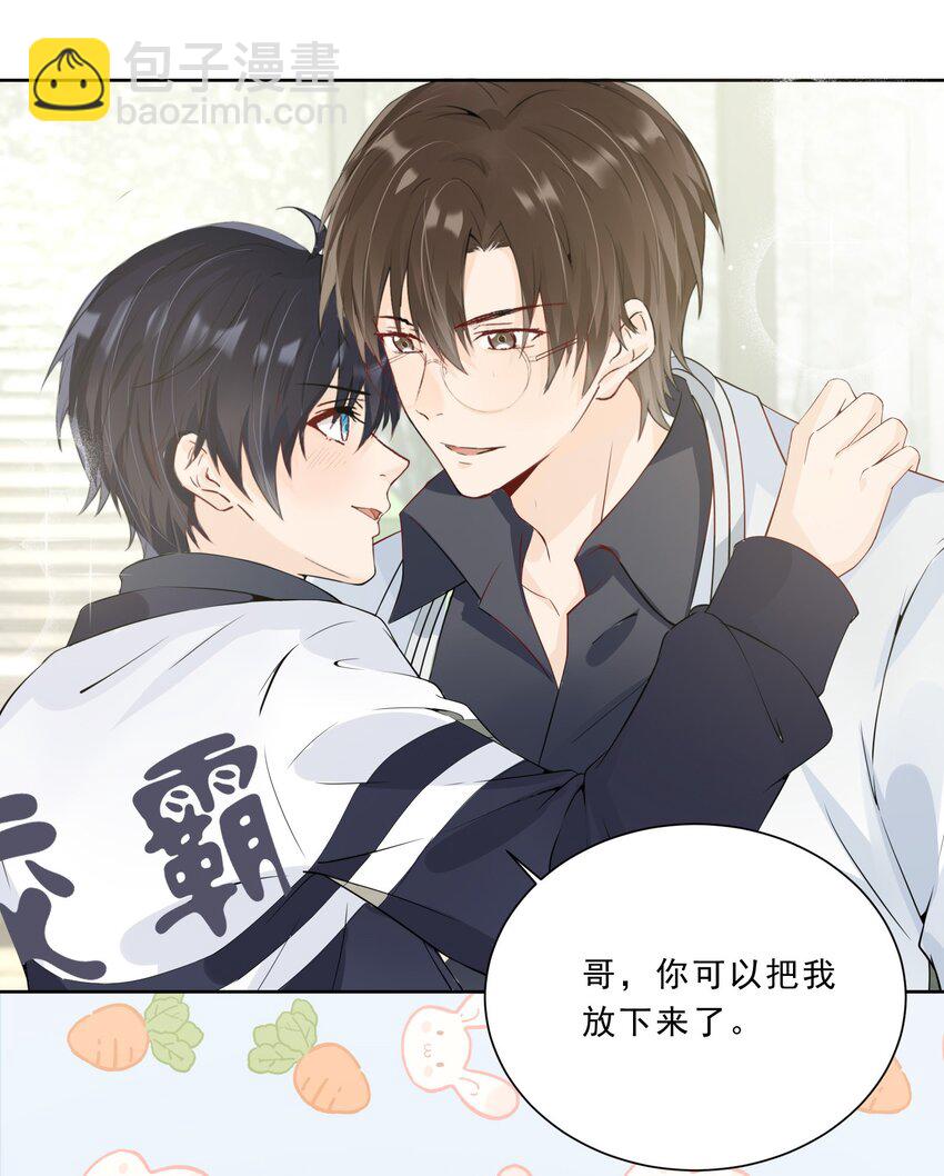 024 哥，我要给你惊喜(1/2)-第25话