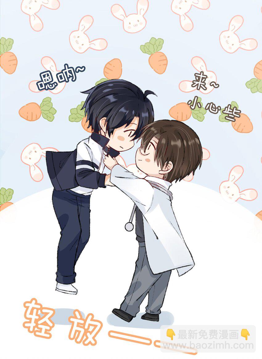 024 哥，我要给你惊喜(1/2)-第25话