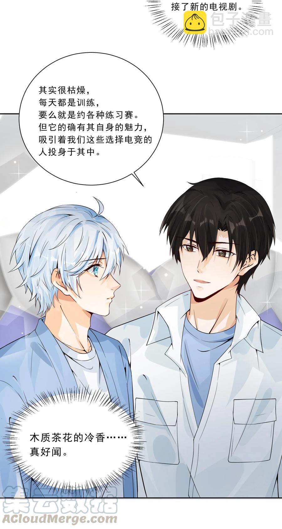 025 你什么尺寸啊(1/2)-第27话