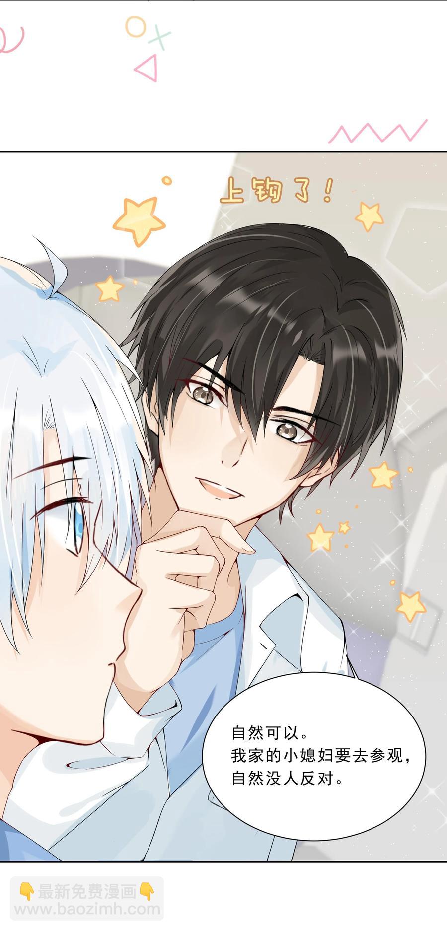 025 你什么尺寸啊(1/2)-第27话