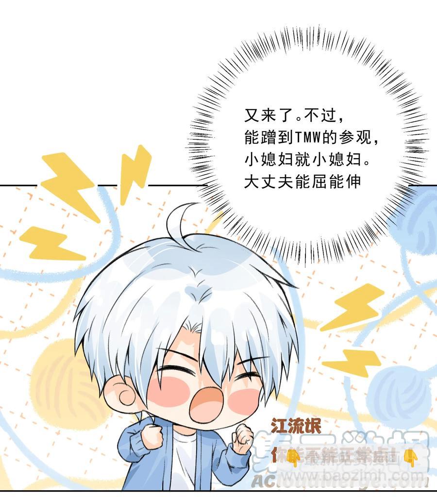 025 你什么尺寸啊(1/2)-第27话