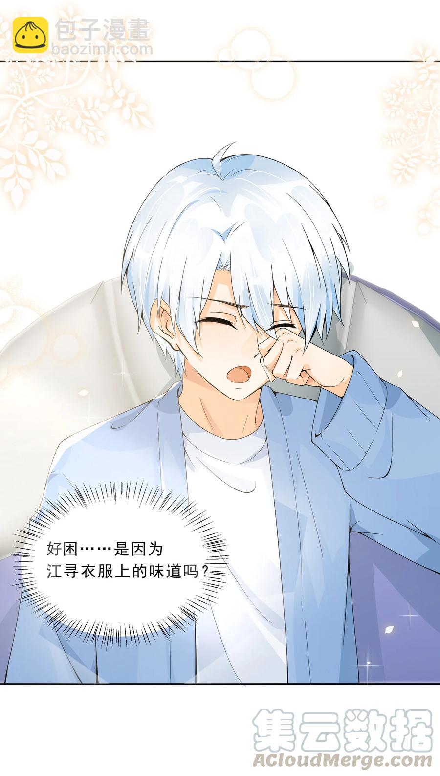 025 你什么尺寸啊(1/2)-第27话