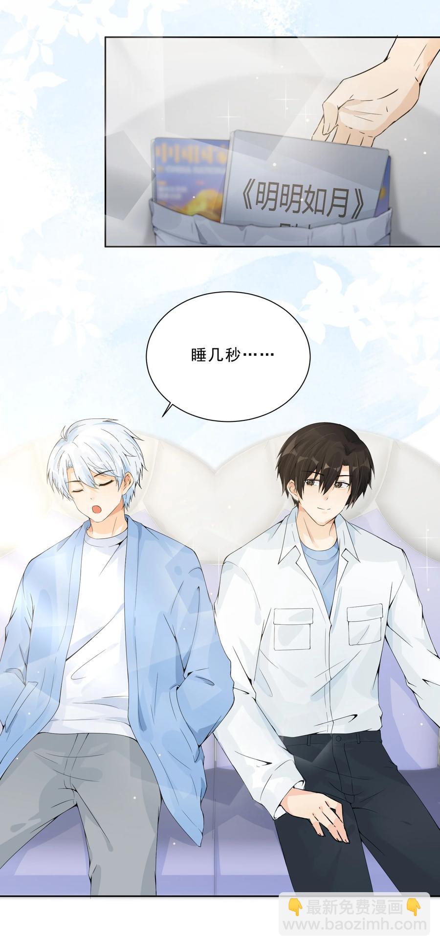 025 你什么尺寸啊(1/2)-第27话