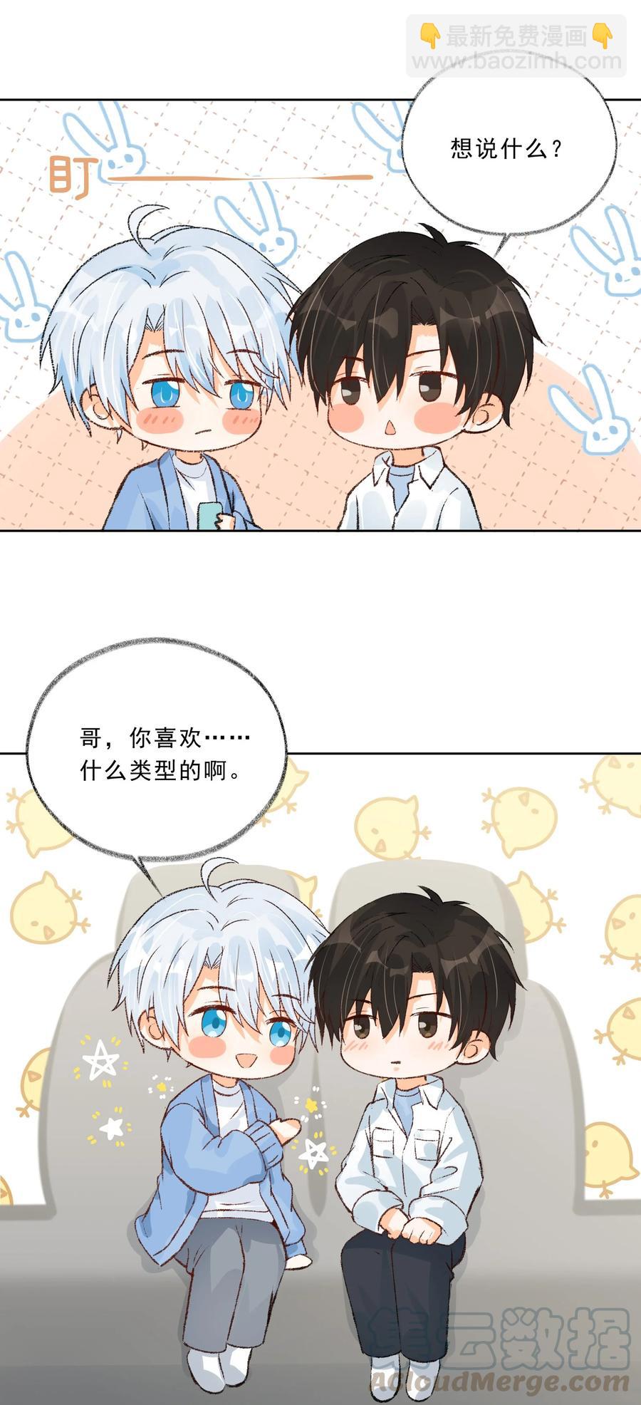 025 你什么尺寸啊(1/2)-第27话