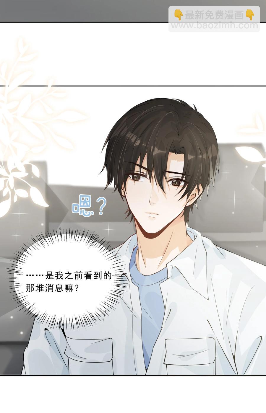 025 你什么尺寸啊(1/2)-第27话