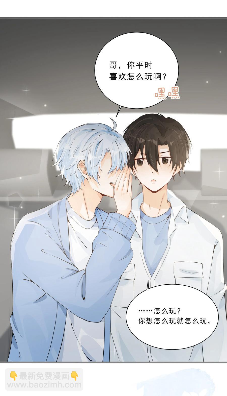 025 你什么尺寸啊(1/2)-第27话