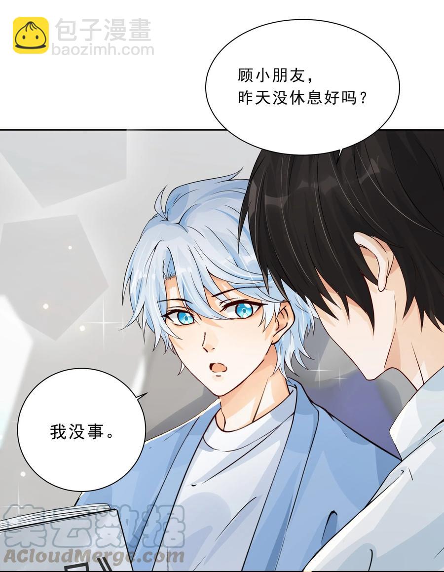 025 你什么尺寸啊(1/2)-第27话