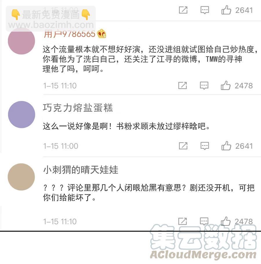 027 耐人寻未-第29话