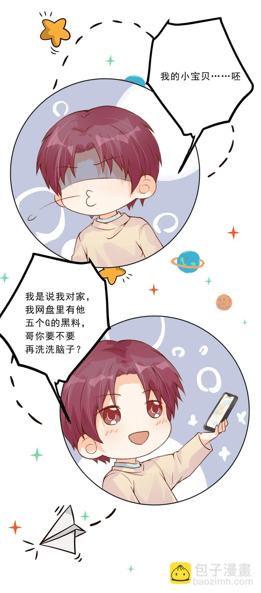 027 耐人寻未-第29话