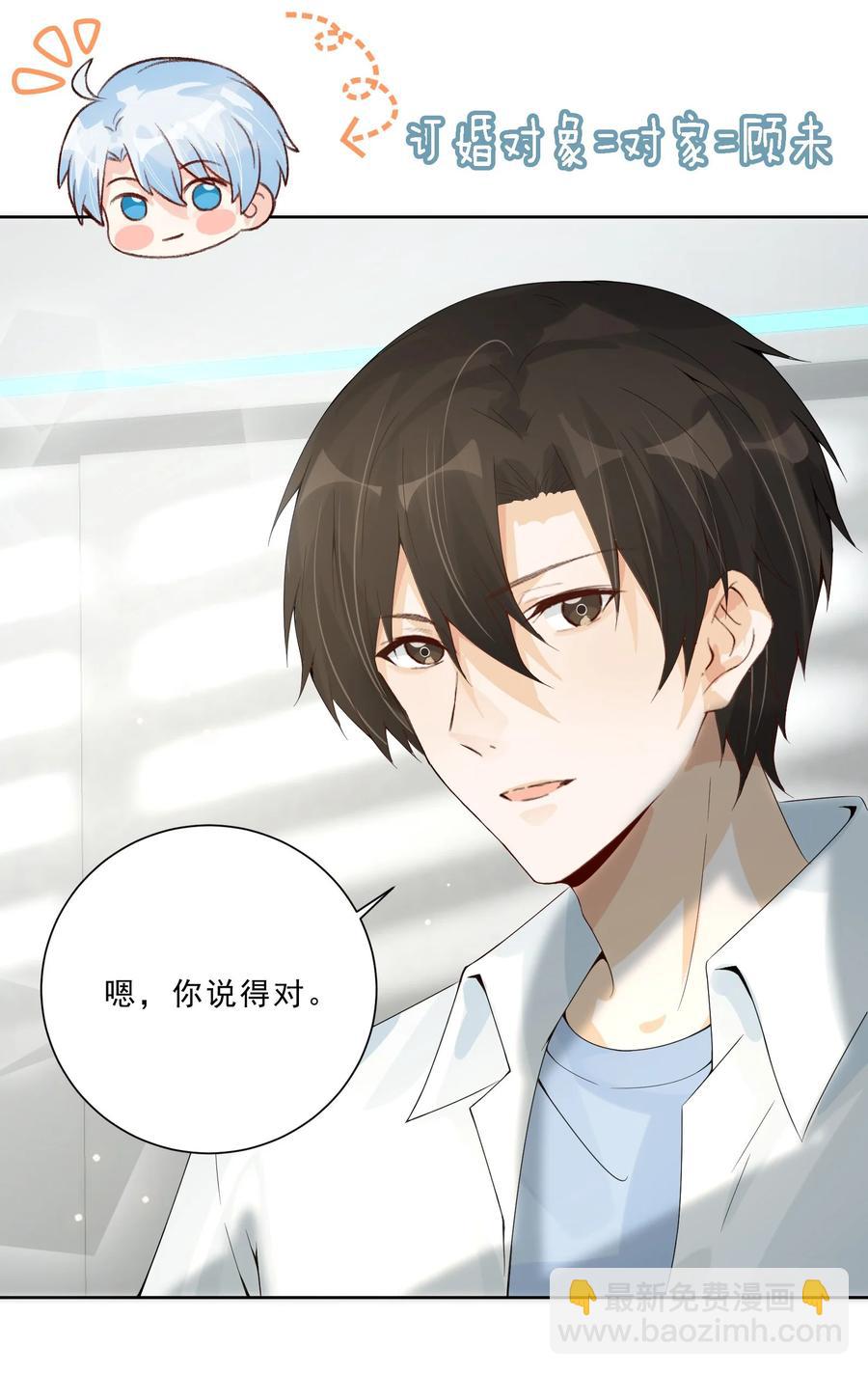 027 耐人寻未-第29话