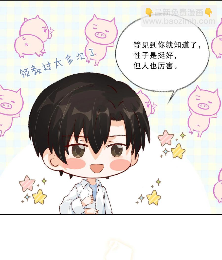 027 耐人寻未-第29话