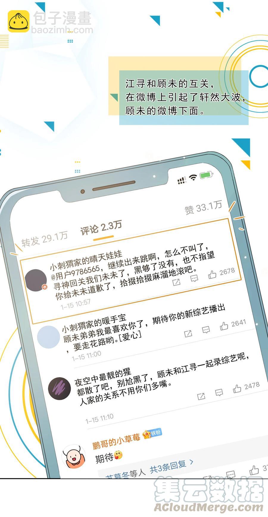 027 耐人寻未-第29话