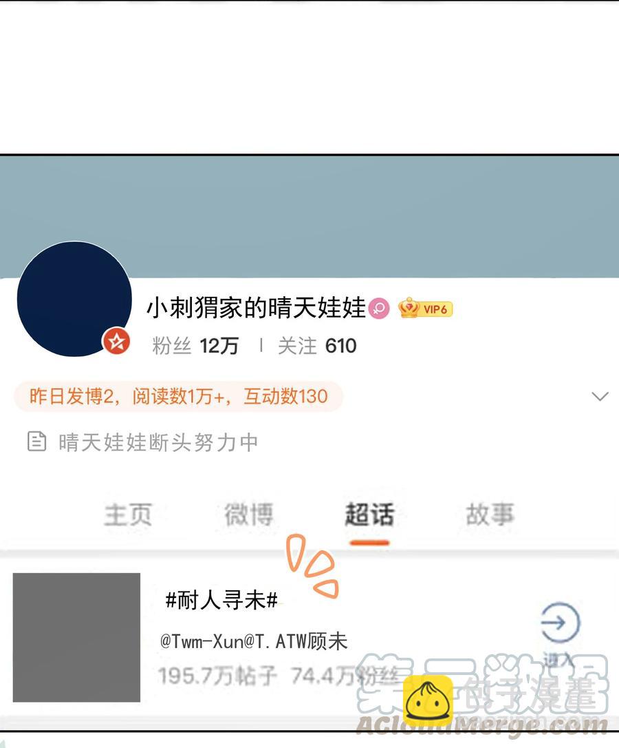 027 耐人寻未-第29话